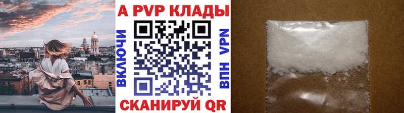 что такое наркотик  мега ONION  A PVP Соль  Острогожск 