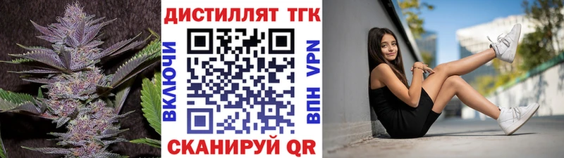 Дистиллят ТГК вейп  Острогожск 
